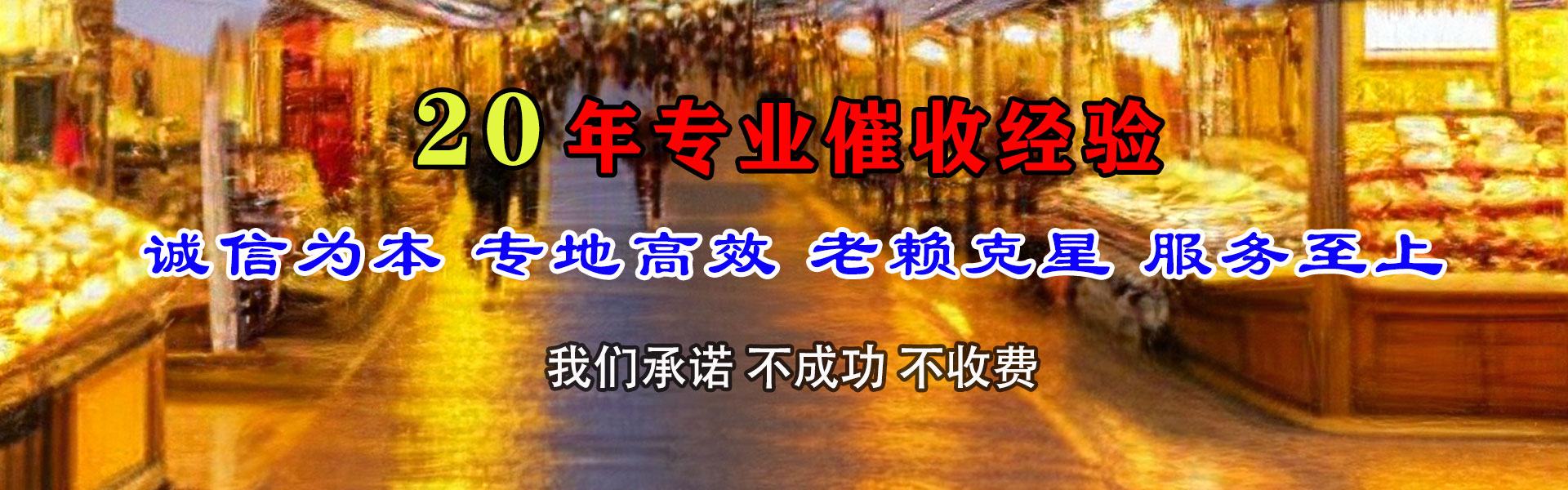 上饶收债公司