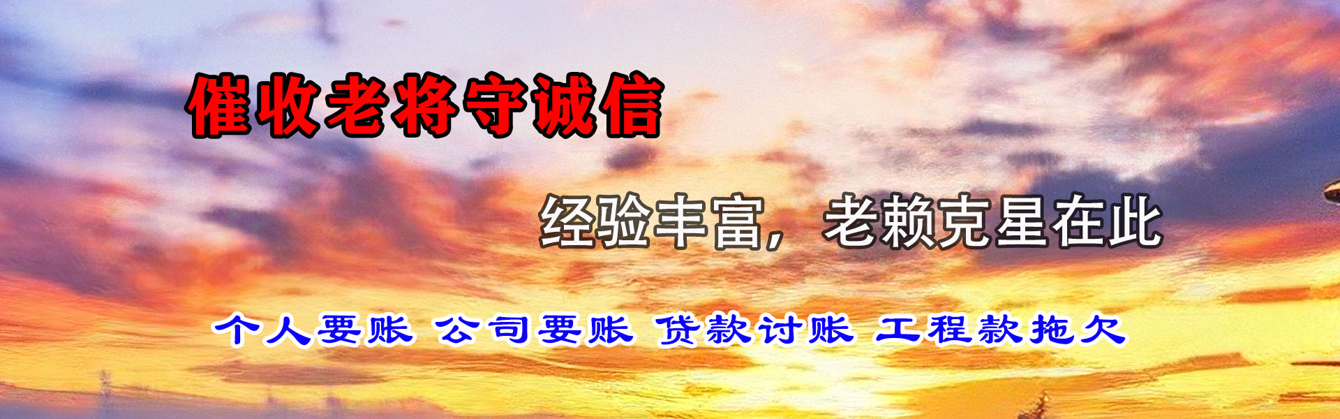 上饶收数公司